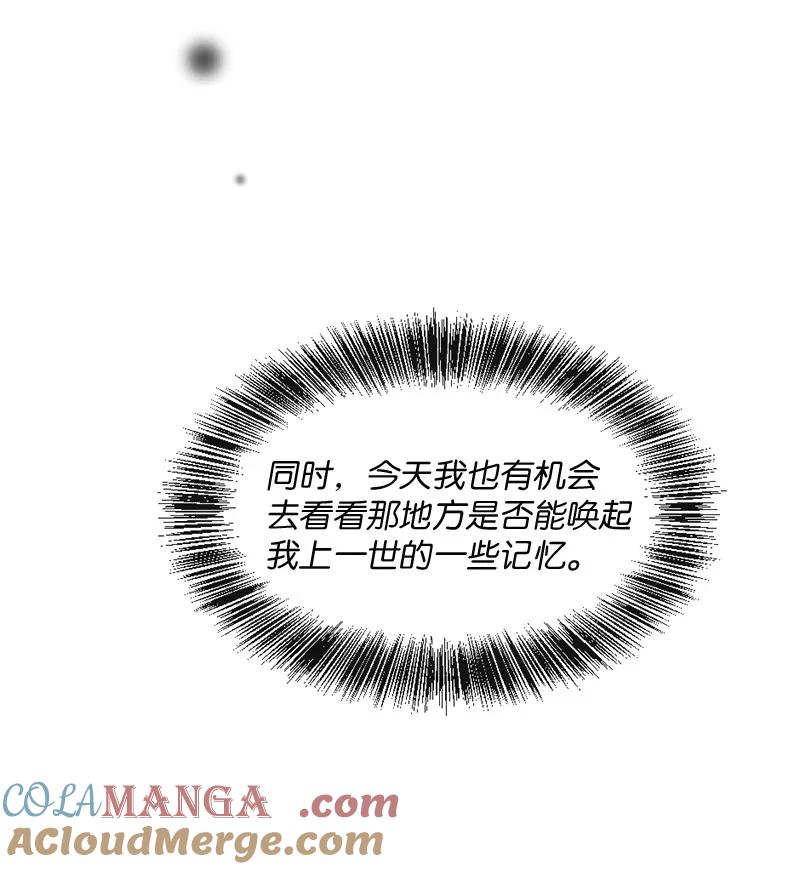 《守护你的梦境》34 面试 第70页