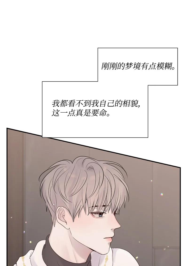 《守护你的梦境》34 面试 第38页
