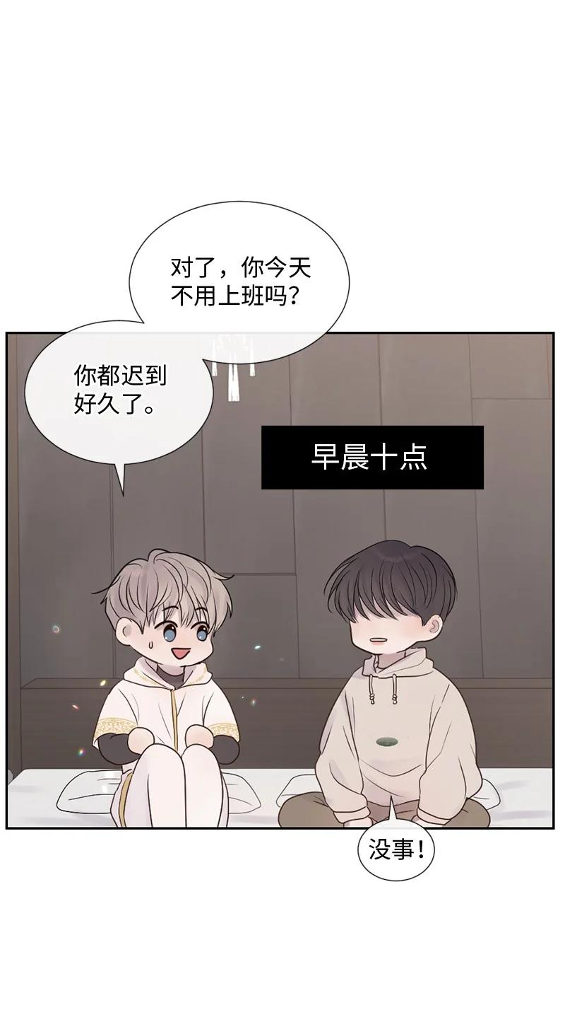 《守护你的梦境》34 面试 第54页