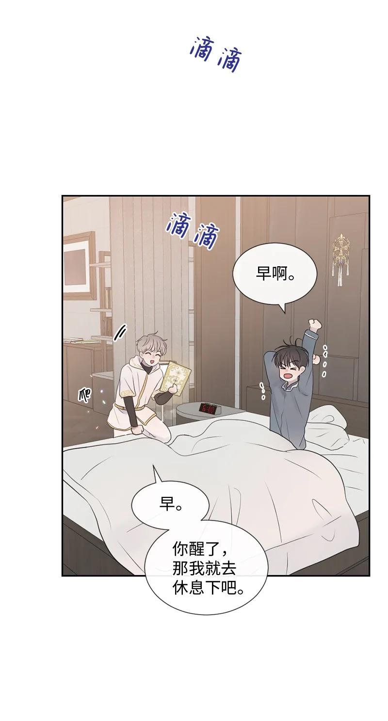 《守护你的梦境》34 面试 第3页