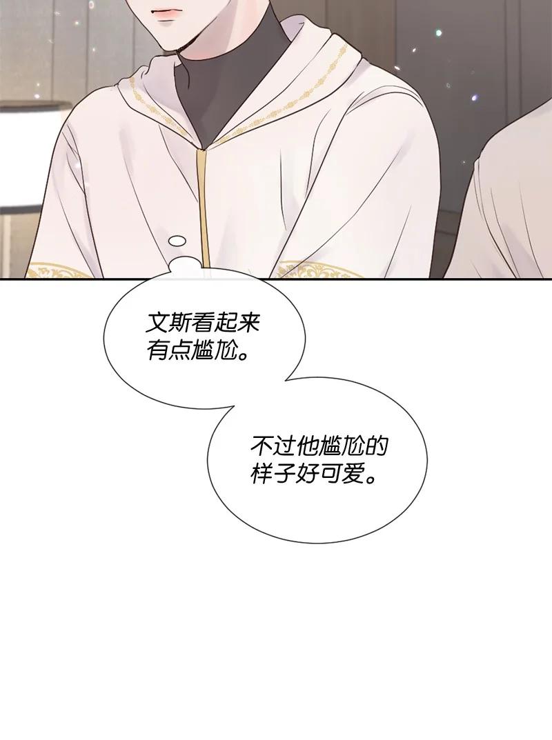 《守护你的梦境》34 面试 第53页
