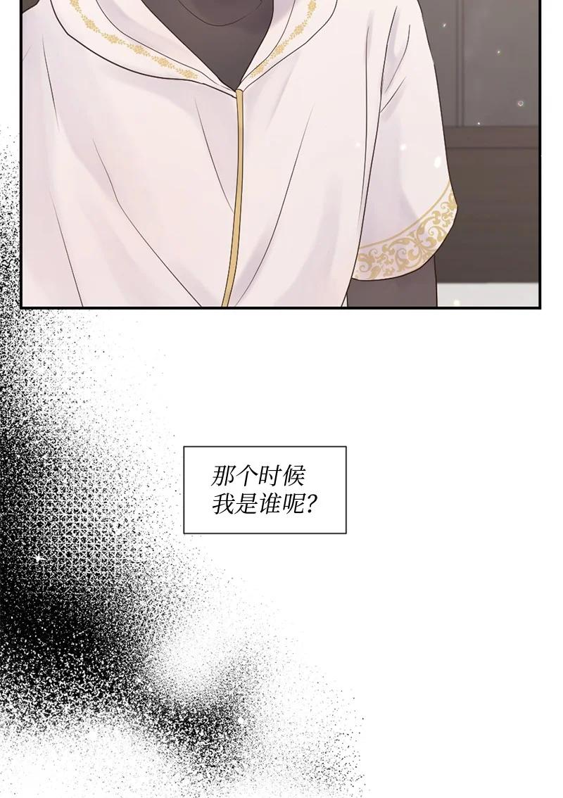 《守护你的梦境》34 面试 第39页