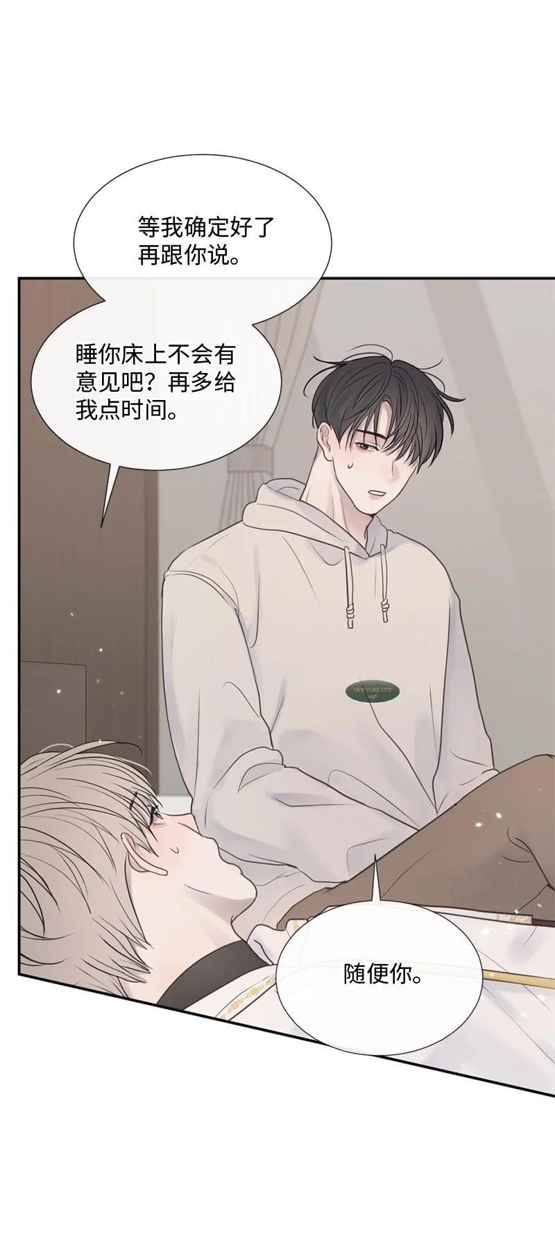 《守护你的梦境》34 面试 第11页