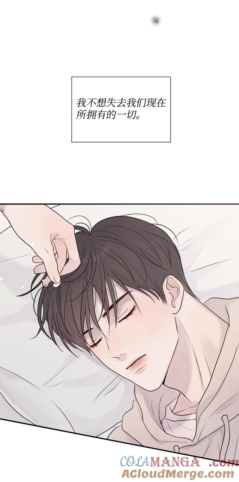 《守护你的梦境》34 面试 第43页