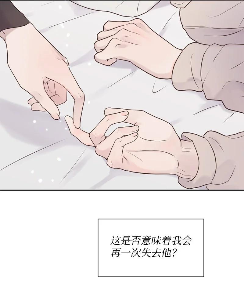 《守护你的梦境》34 面试 第41页