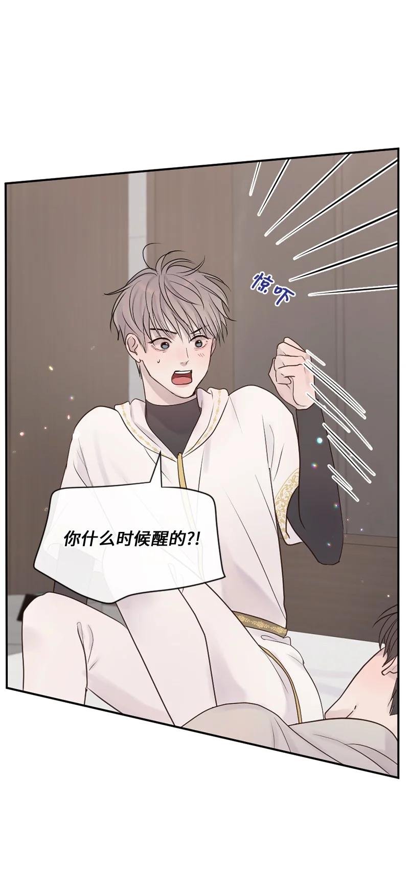 《守护你的梦境》34 面试 第45页