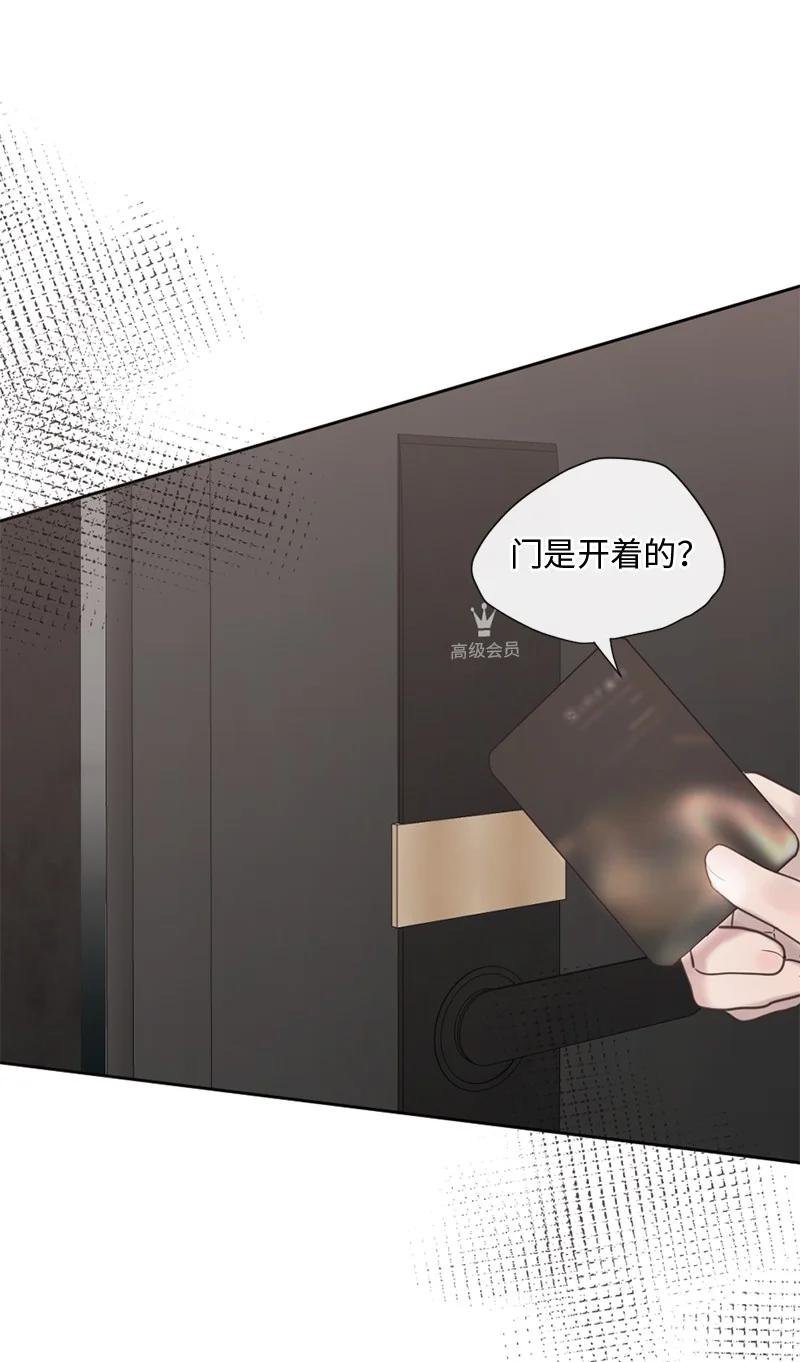 《守护你的梦境》35 里面的人是你吧？ 第50页