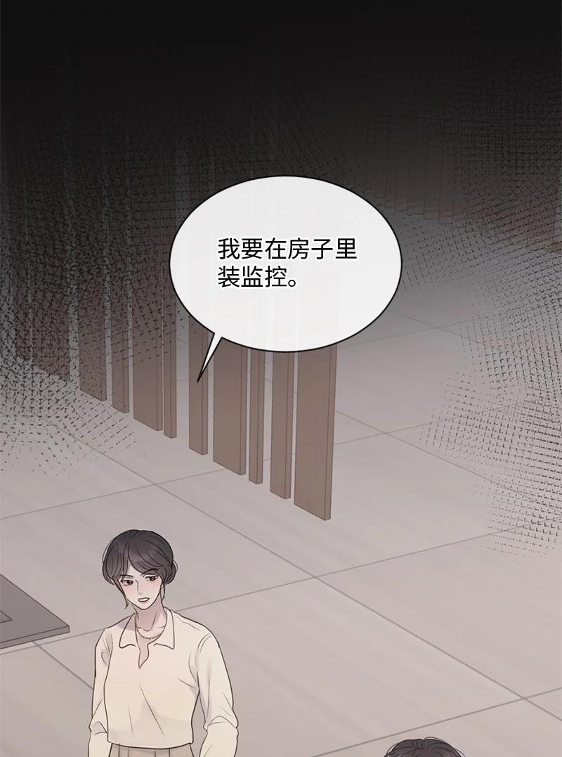 《守护你的梦境》35 里面的人是你吧？ 第57页