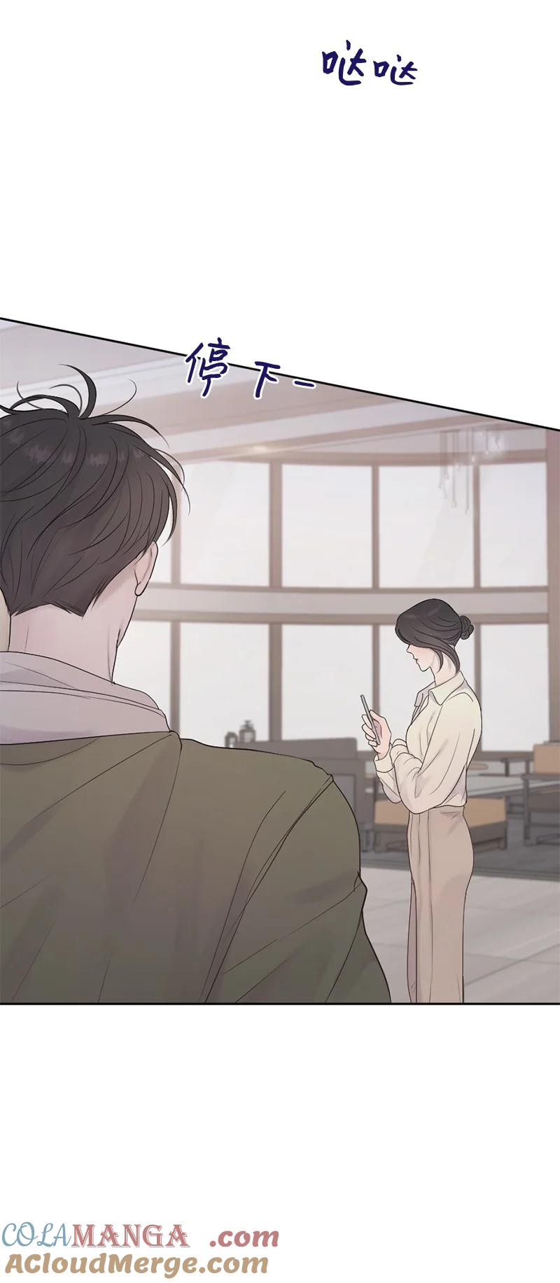 《守护你的梦境》35 里面的人是你吧？ 第52页