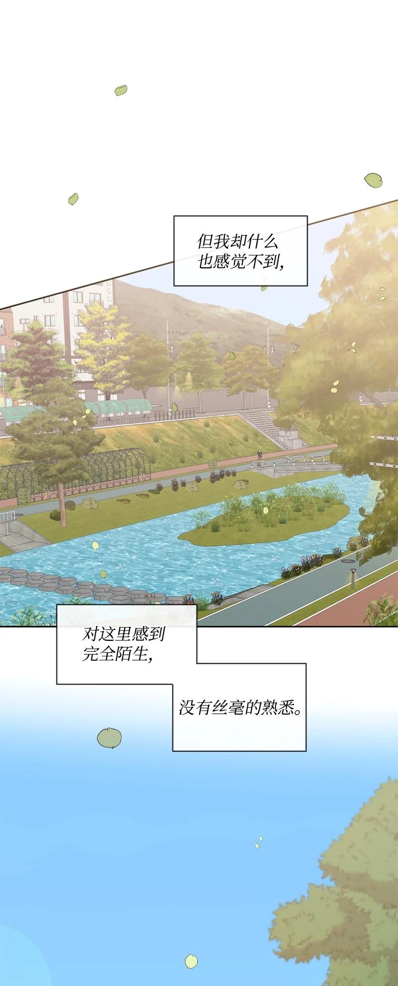 《守护你的梦境》35 里面的人是你吧？ 第38页