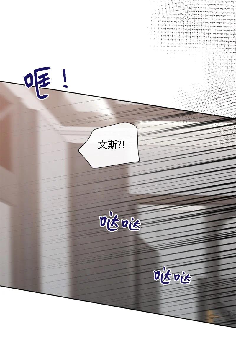 《守护你的梦境》35 里面的人是你吧？ 第51页