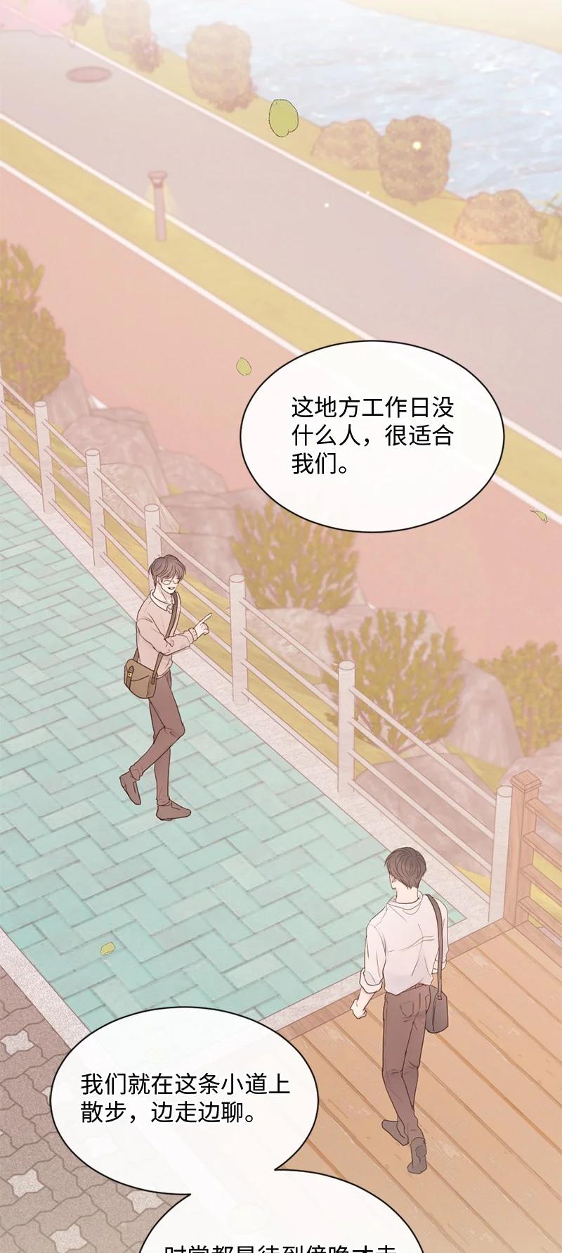 《守护你的梦境》35 里面的人是你吧？ 第15页
