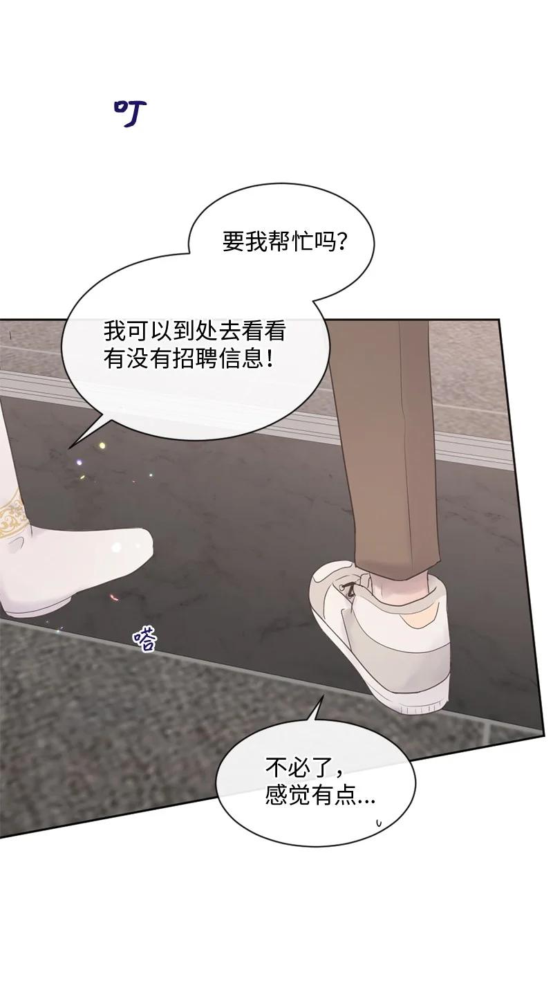 《守护你的梦境》35 里面的人是你吧？ 第47页
