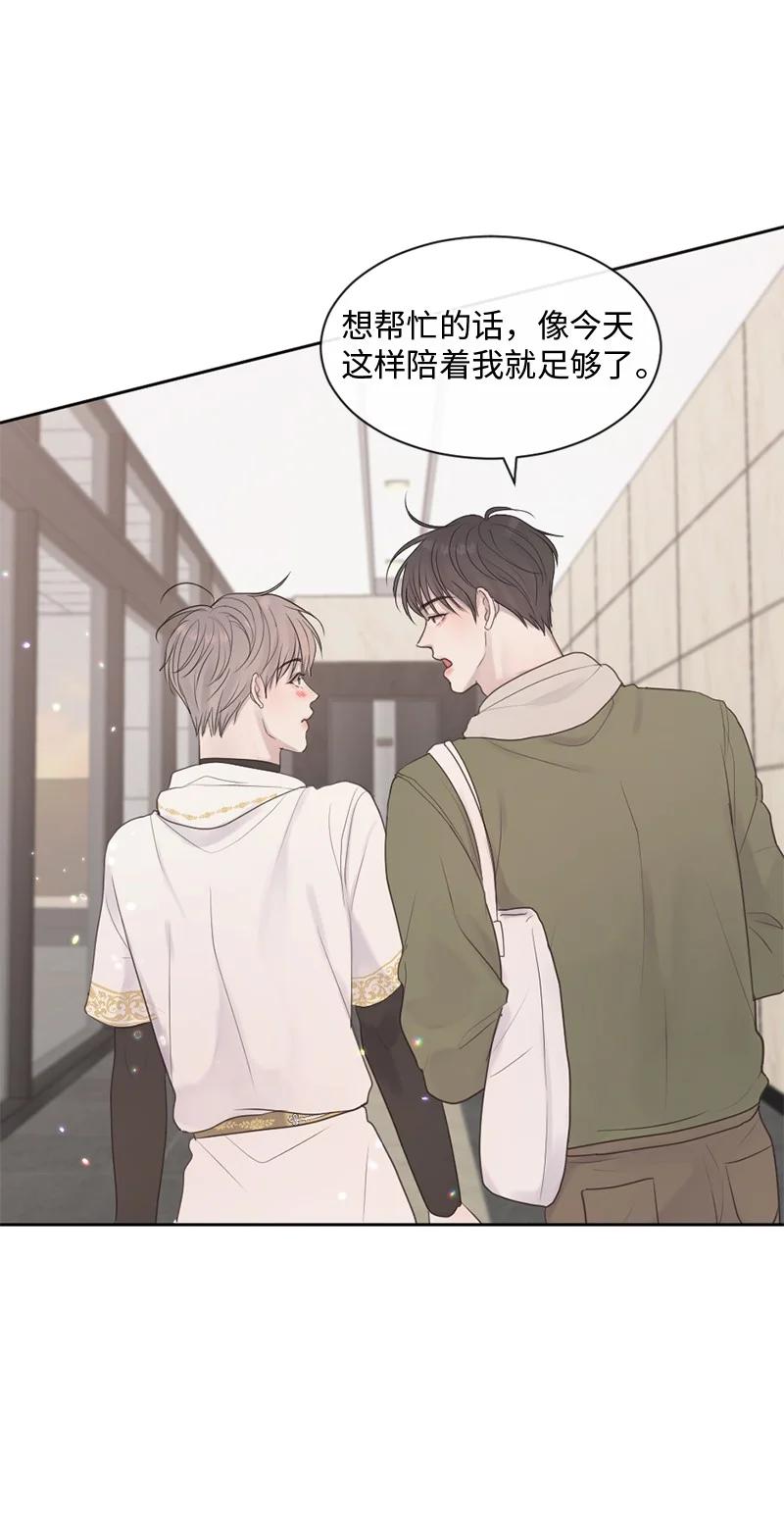 《守护你的梦境》35 里面的人是你吧？ 第48页