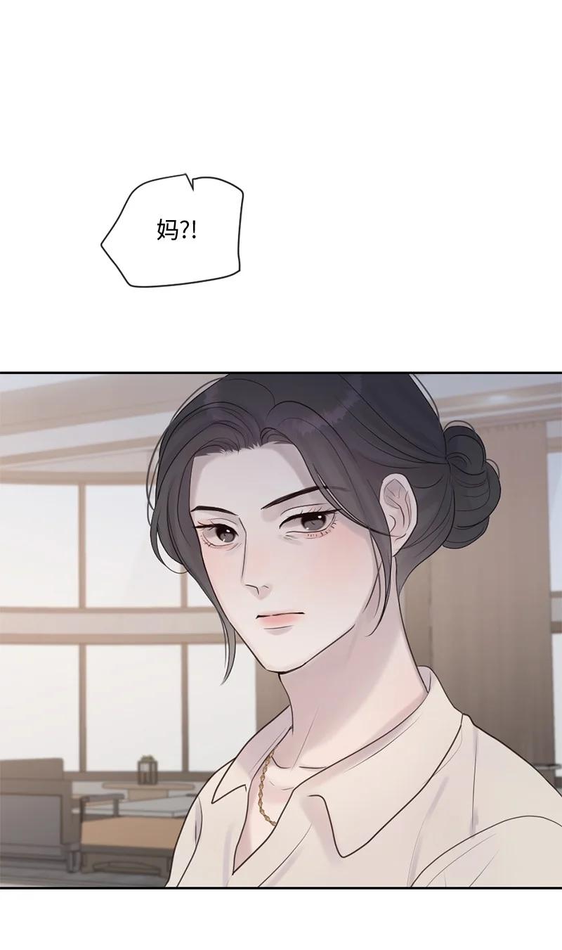 《守护你的梦境》35 里面的人是你吧？ 第53页