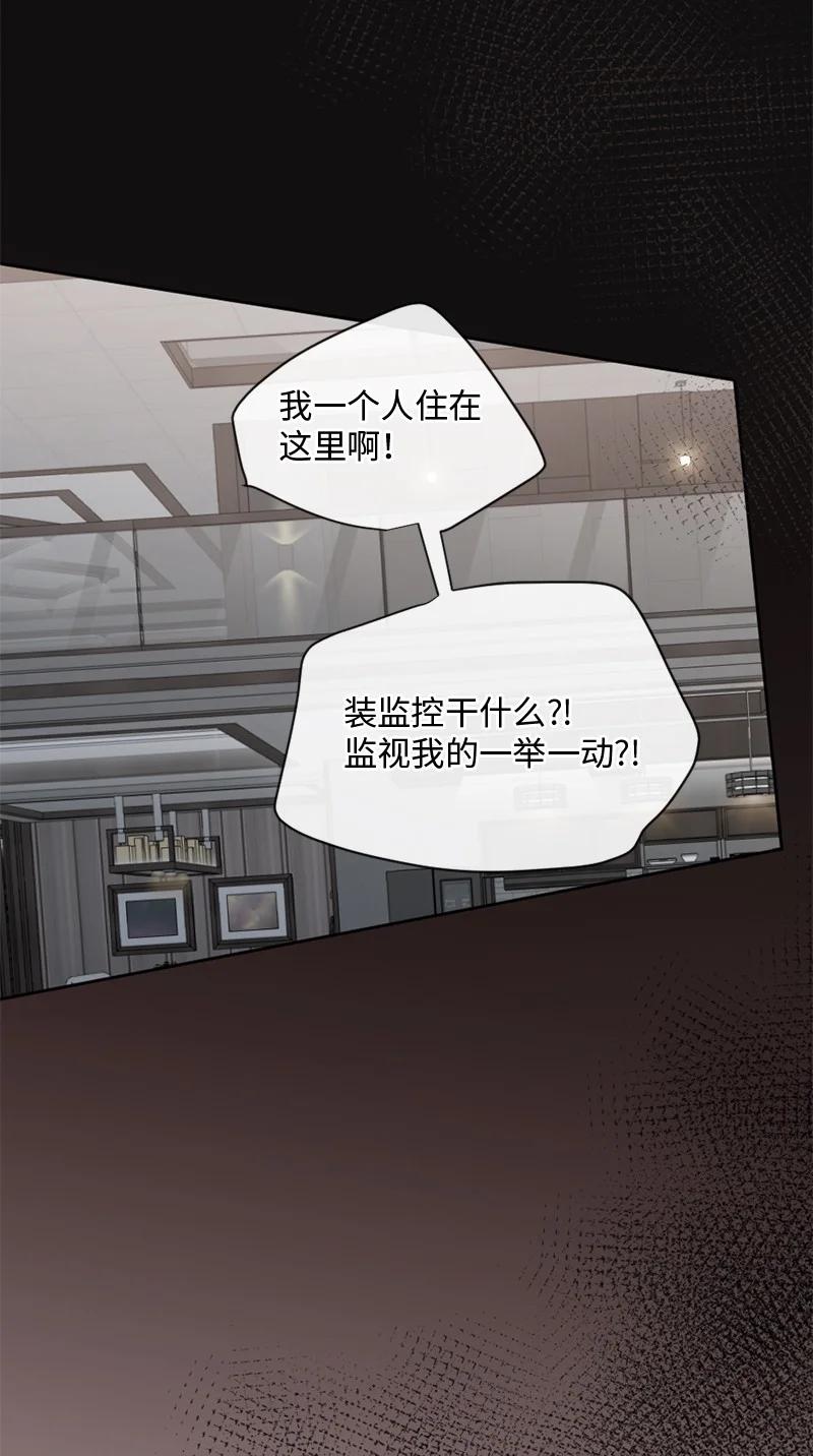 《守护你的梦境》35 里面的人是你吧？ 第60页