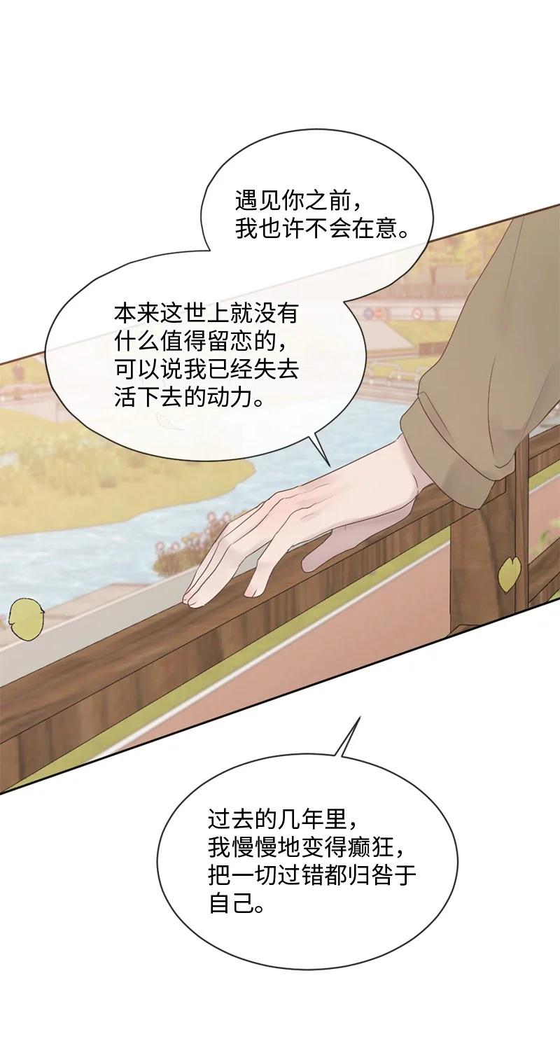《守护你的梦境》35 里面的人是你吧？ 第24页