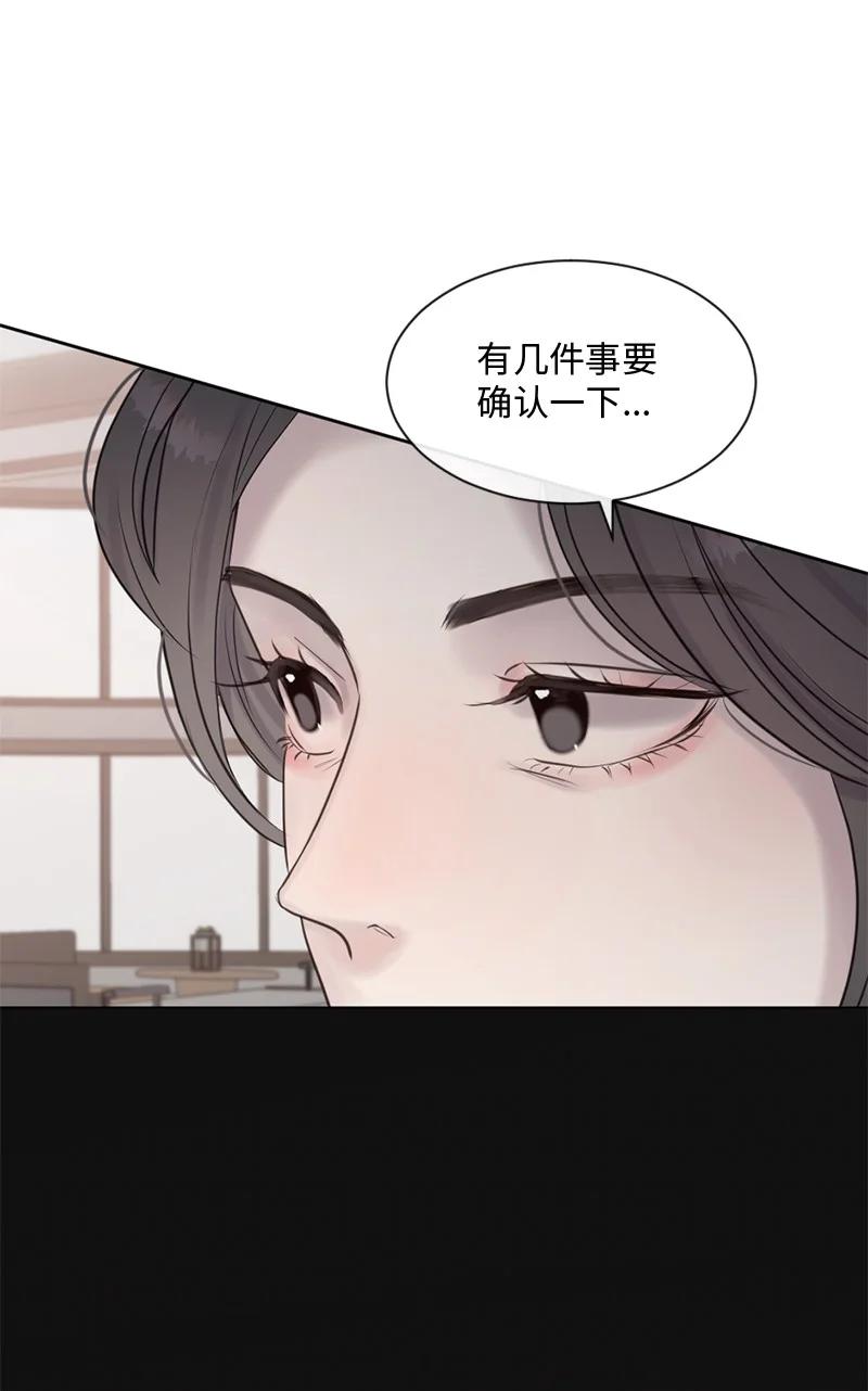 《守护你的梦境》35 里面的人是你吧？ 第56页