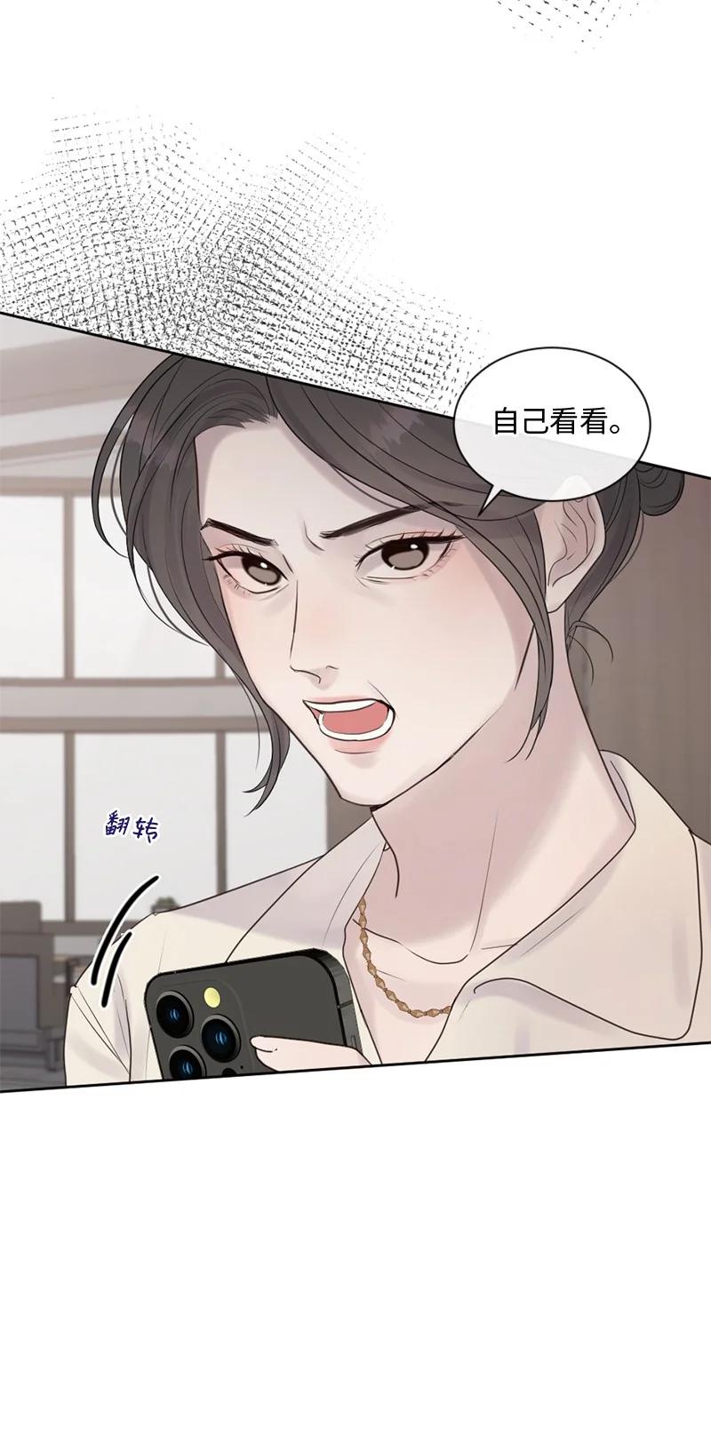 《守护你的梦境》35 里面的人是你吧？ 第62页