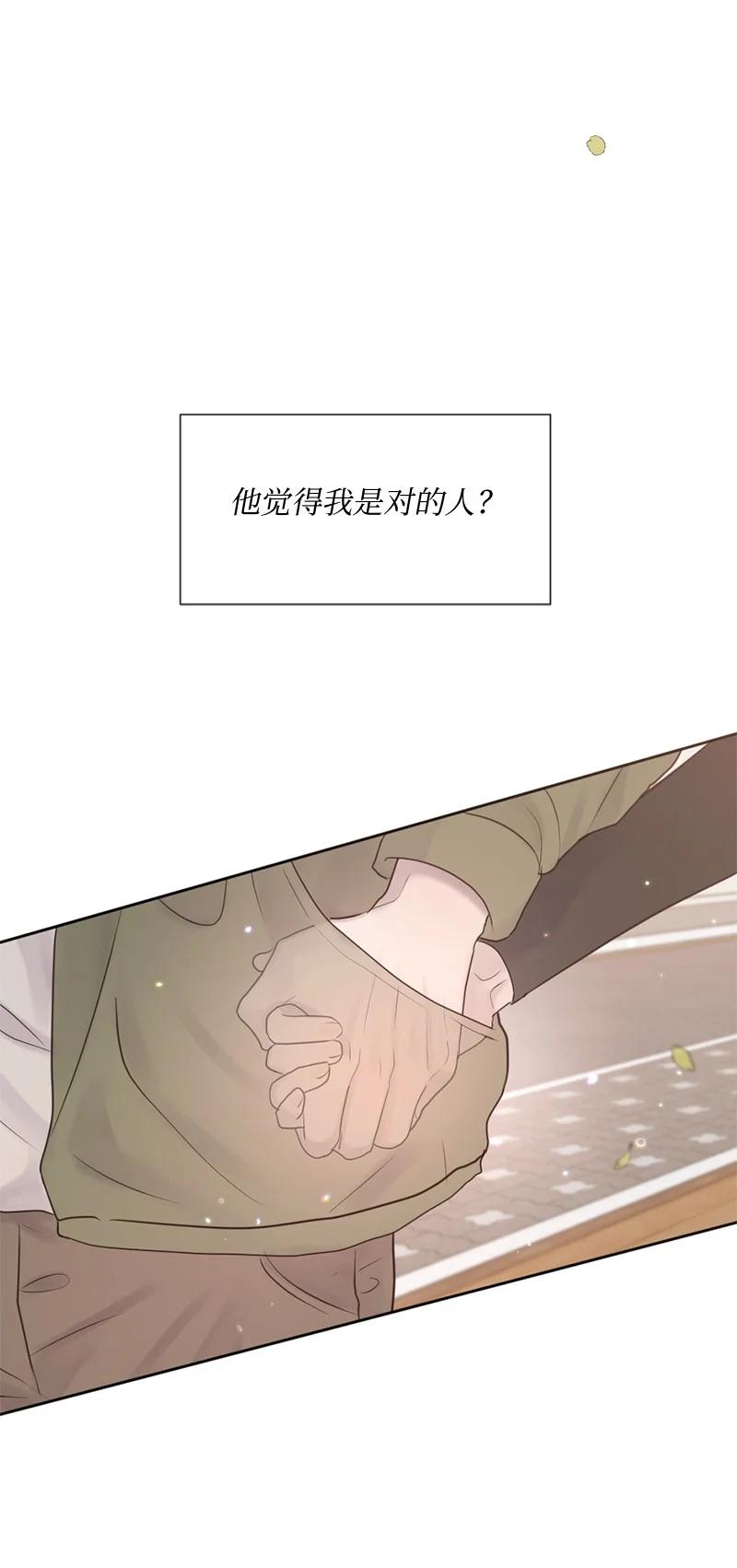 《守护你的梦境》35 里面的人是你吧？ 第35页