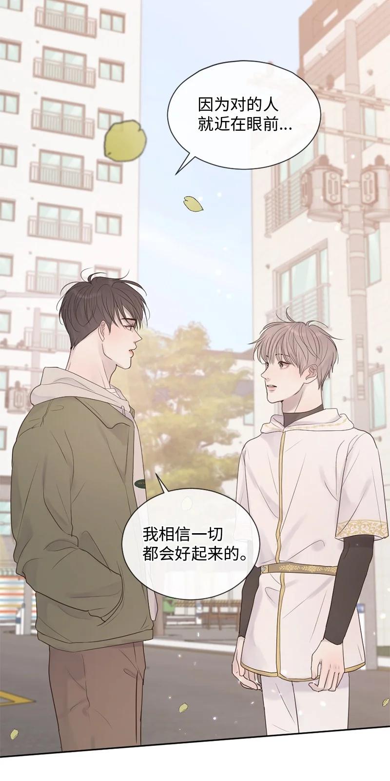 《守护你的梦境》35 里面的人是你吧？ 第26页