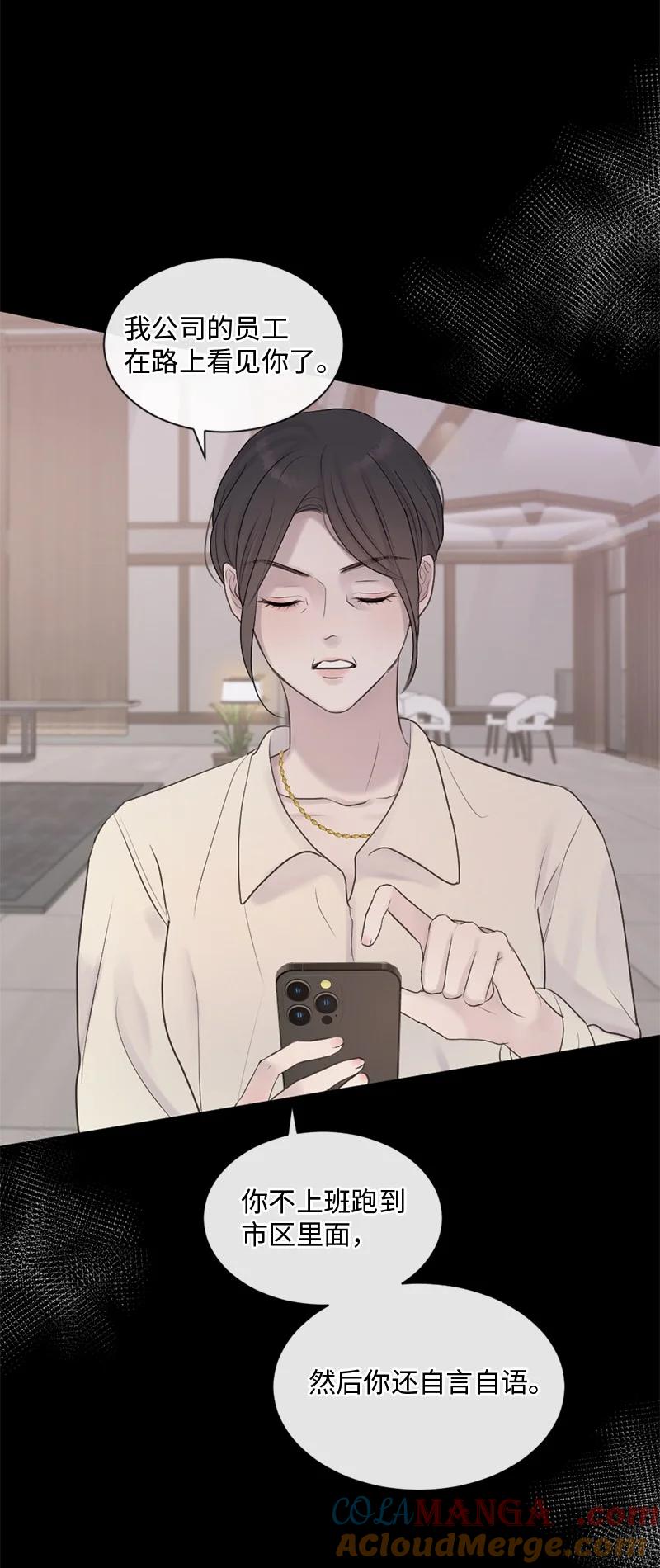 《守护你的梦境》36 文斯的另一面 第6页