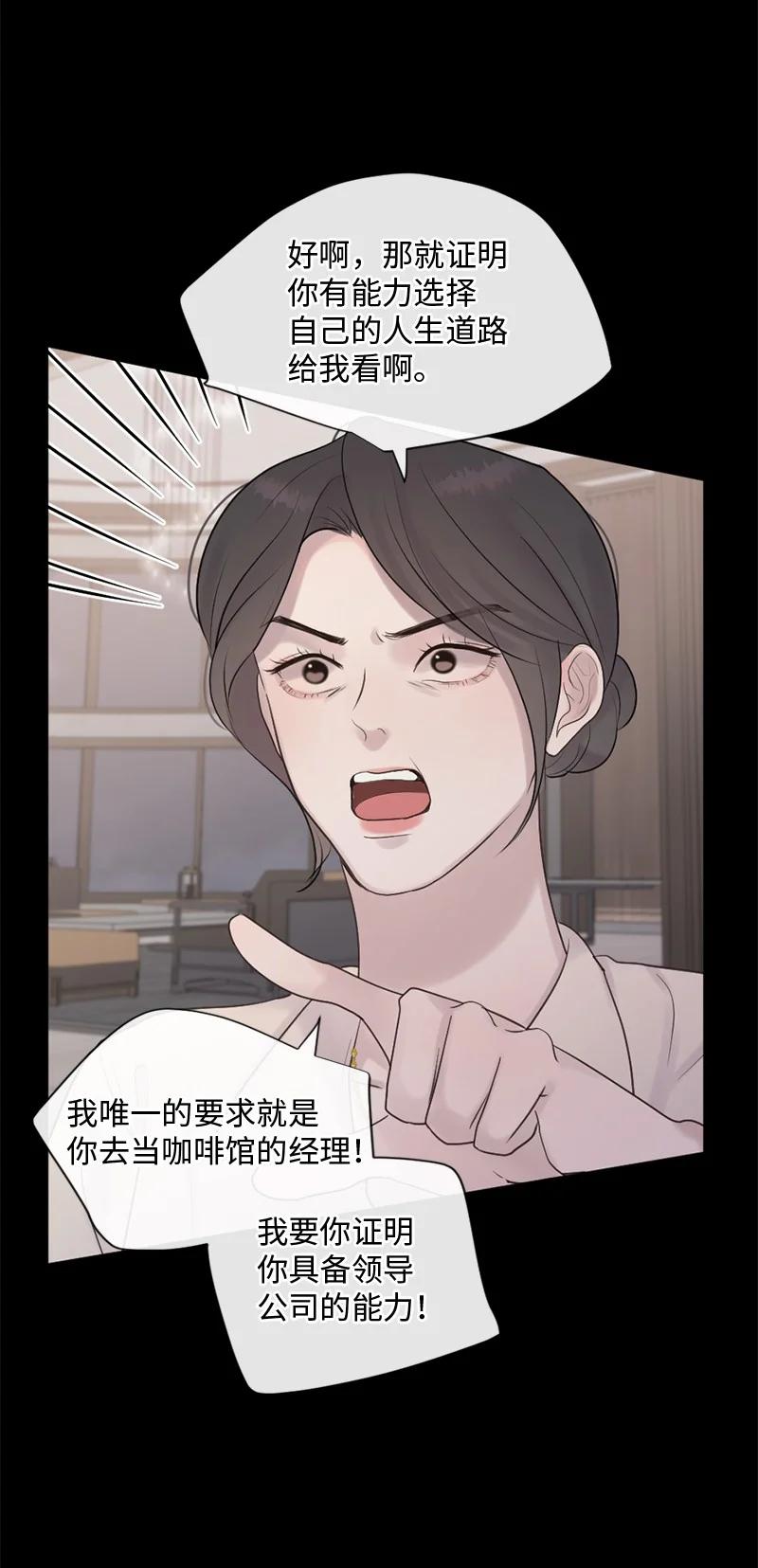《守护你的梦境》36 文斯的另一面 第16页