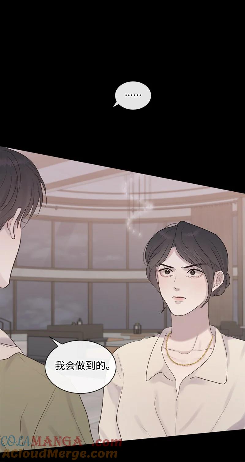《守护你的梦境》36 文斯的另一面 第18页