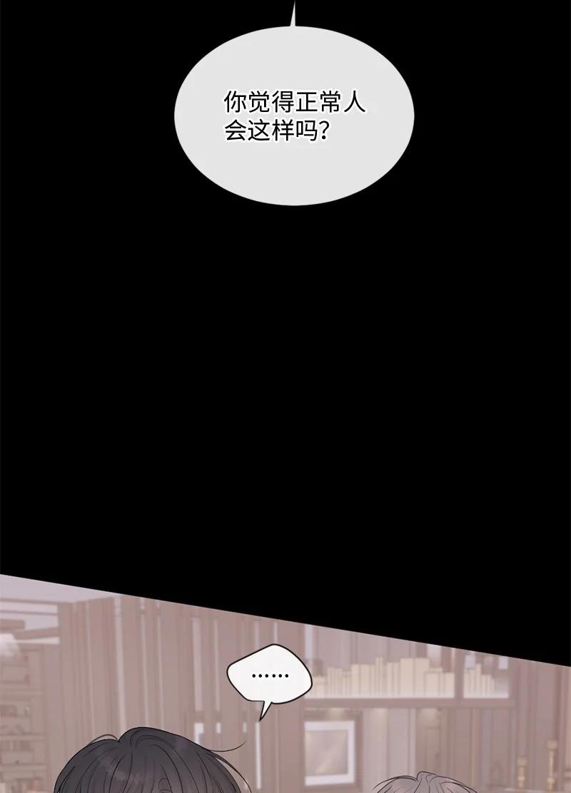 《守护你的梦境》36 文斯的另一面 第8页