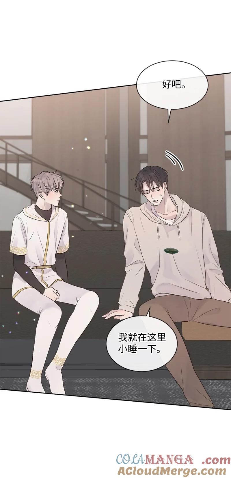 《守护你的梦境》36 文斯的另一面 第33页
