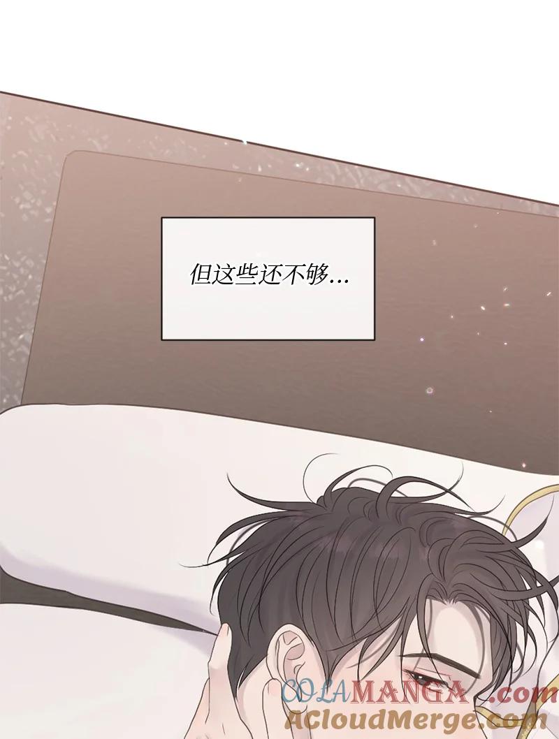 《守护你的梦境》36 文斯的另一面 第48页