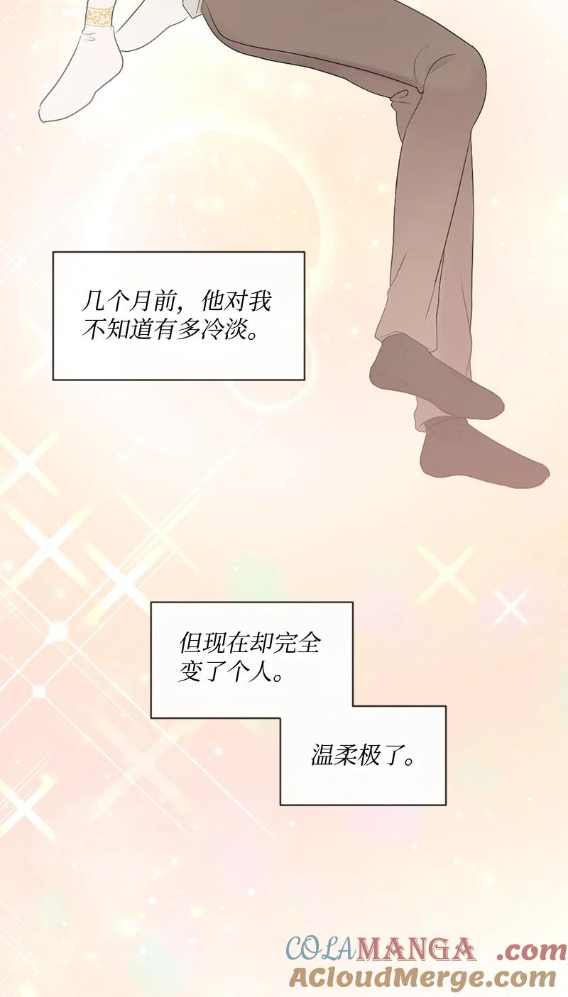 《守护你的梦境》36 文斯的另一面 第45页
