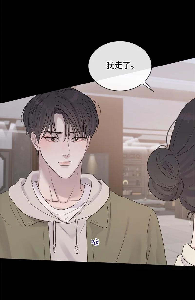 《守护你的梦境》36 文斯的另一面 第23页