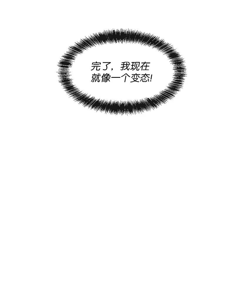 《守护你的梦境》36 文斯的另一面 第58页