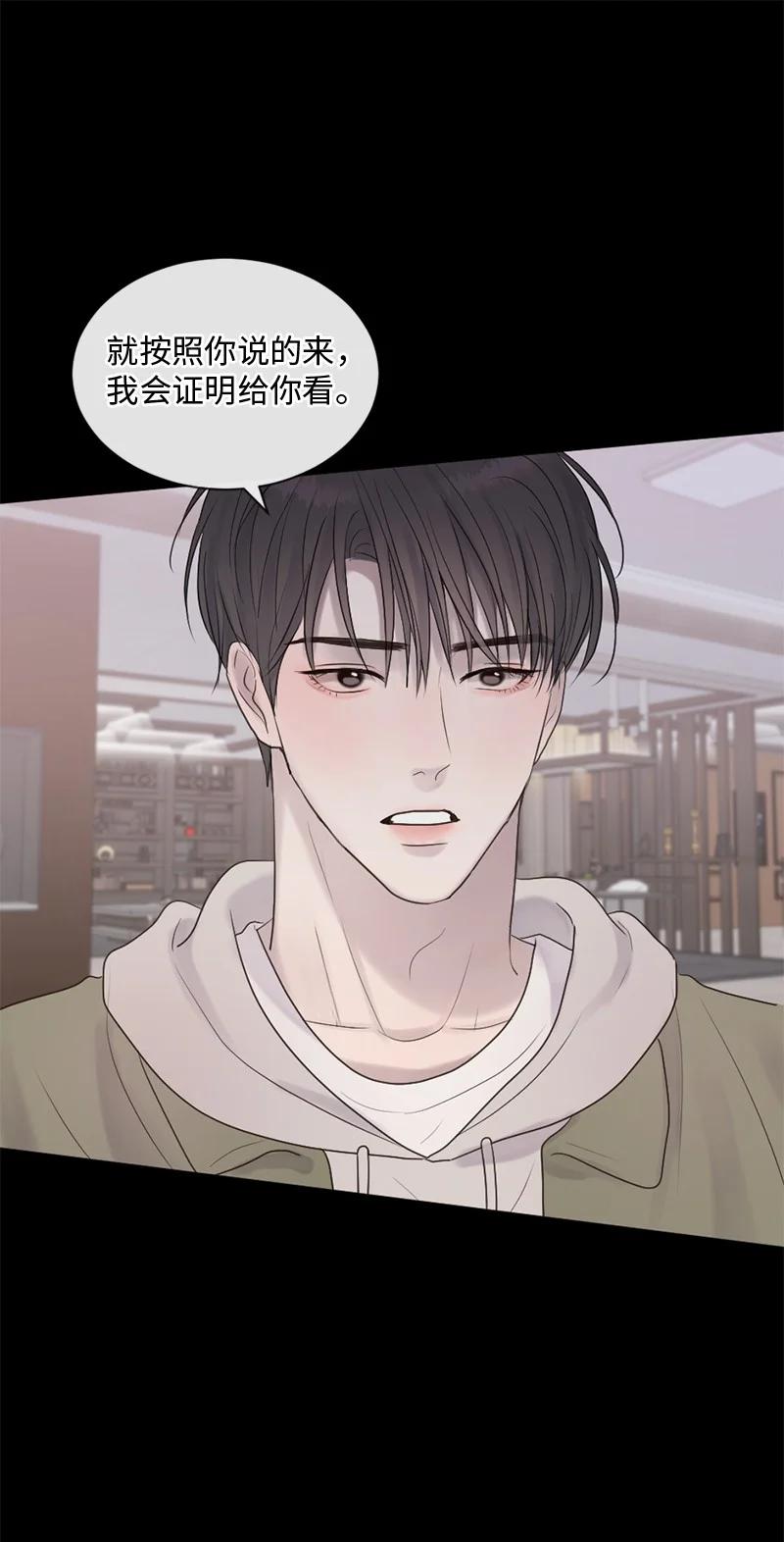 《守护你的梦境》36 文斯的另一面 第19页