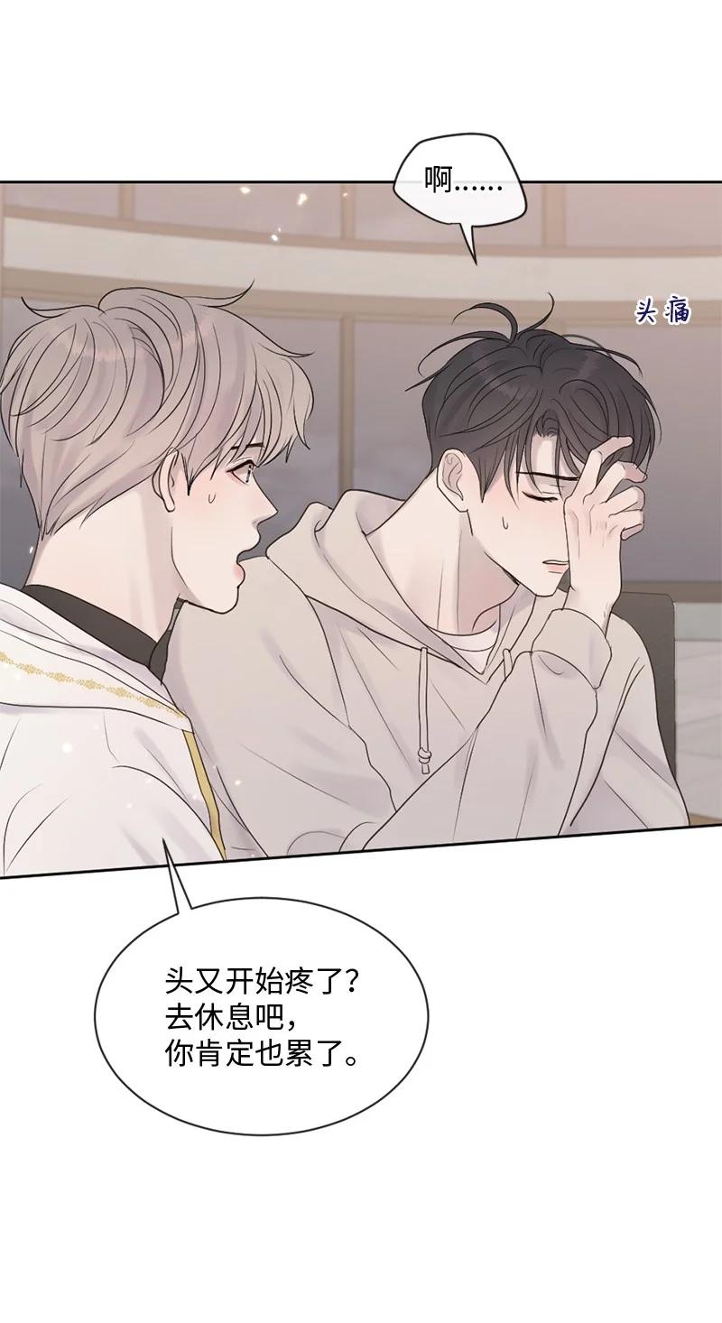 《守护你的梦境》36 文斯的另一面 第32页