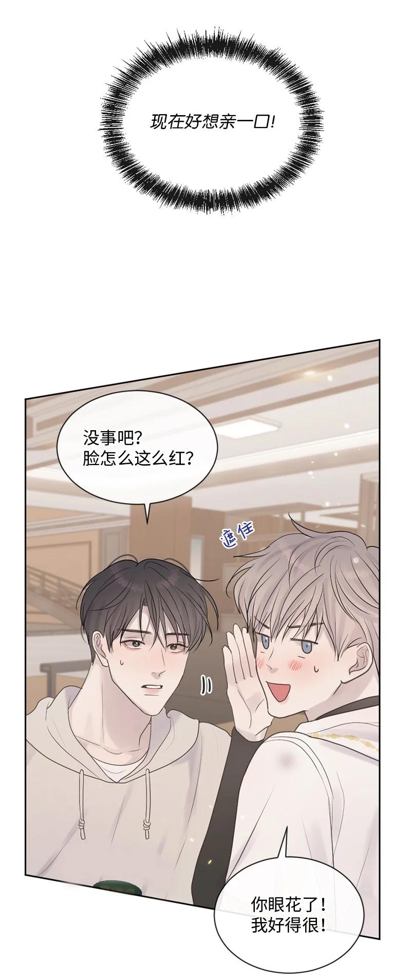 《守护你的梦境》36 文斯的另一面 第52页