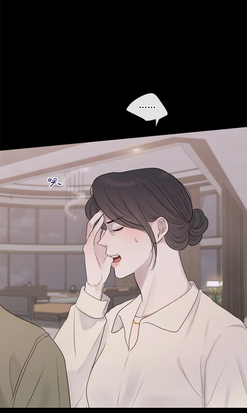 《守护你的梦境》36 文斯的另一面 第20页