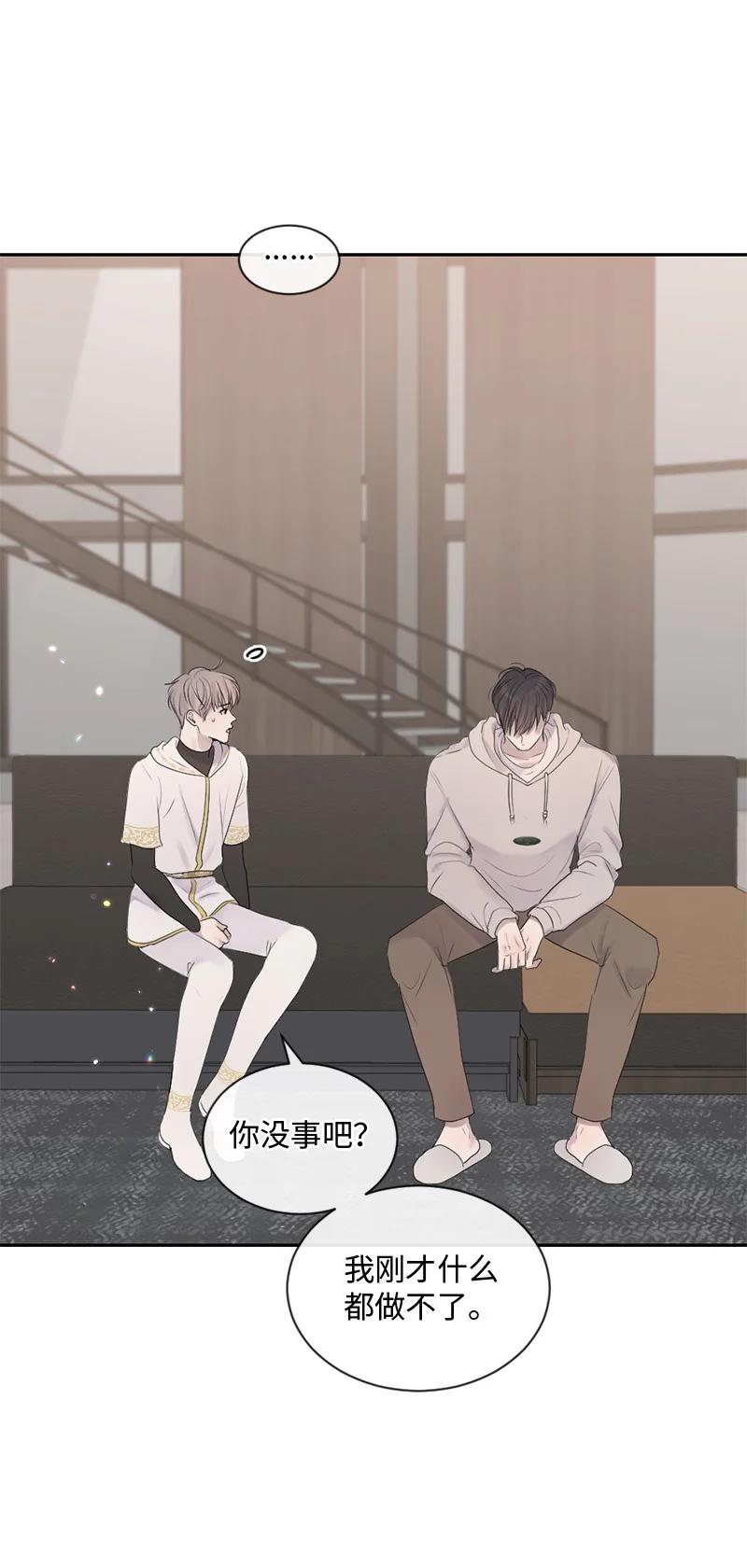 《守护你的梦境》36 文斯的另一面 第28页
