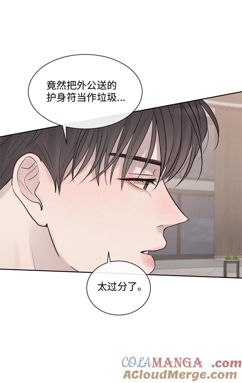 《守护你的梦境》36 文斯的另一面 第30页