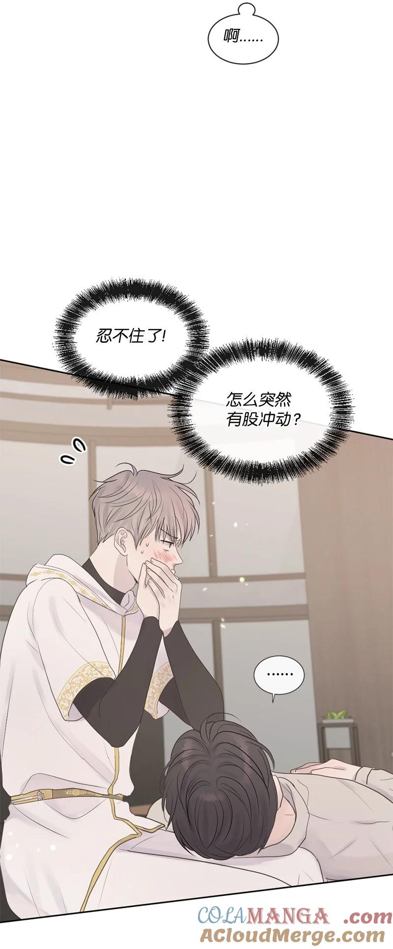 《守护你的梦境》36 文斯的另一面 第51页