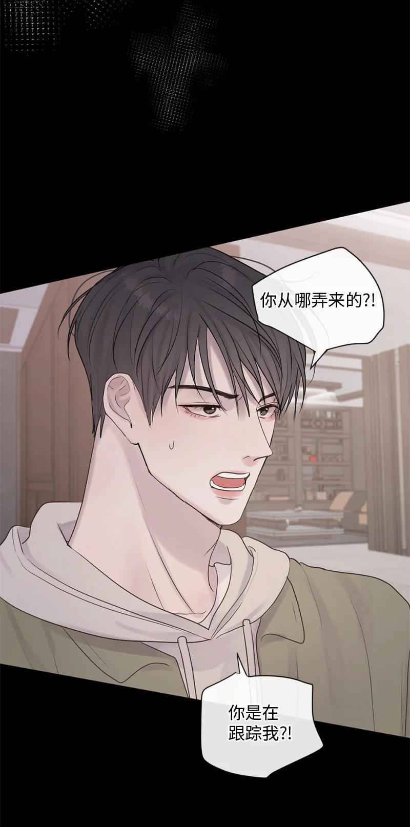 《守护你的梦境》36 文斯的另一面 第5页