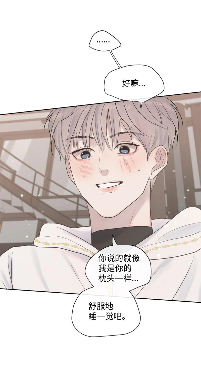 《守护你的梦境》36 文斯的另一面 第38页