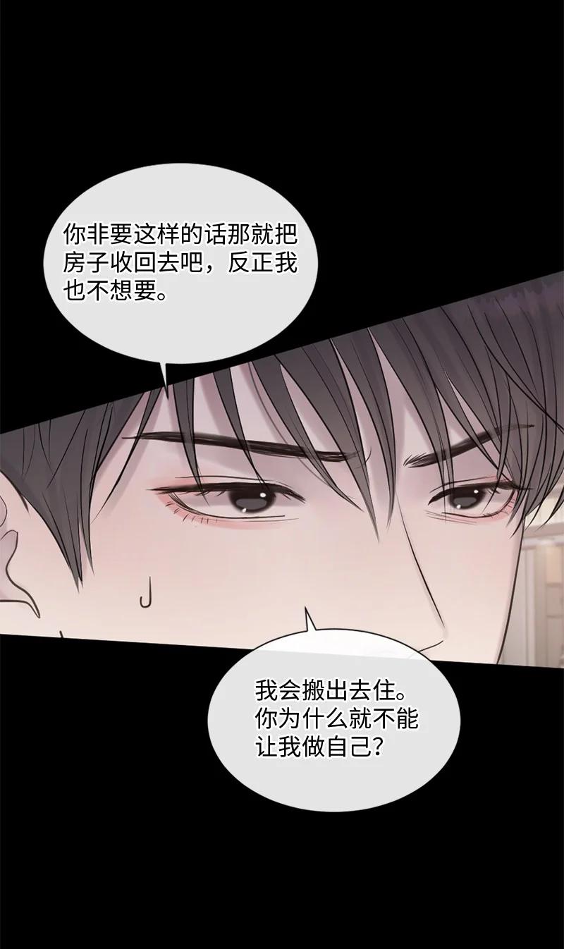 《守护你的梦境》36 文斯的另一面 第13页