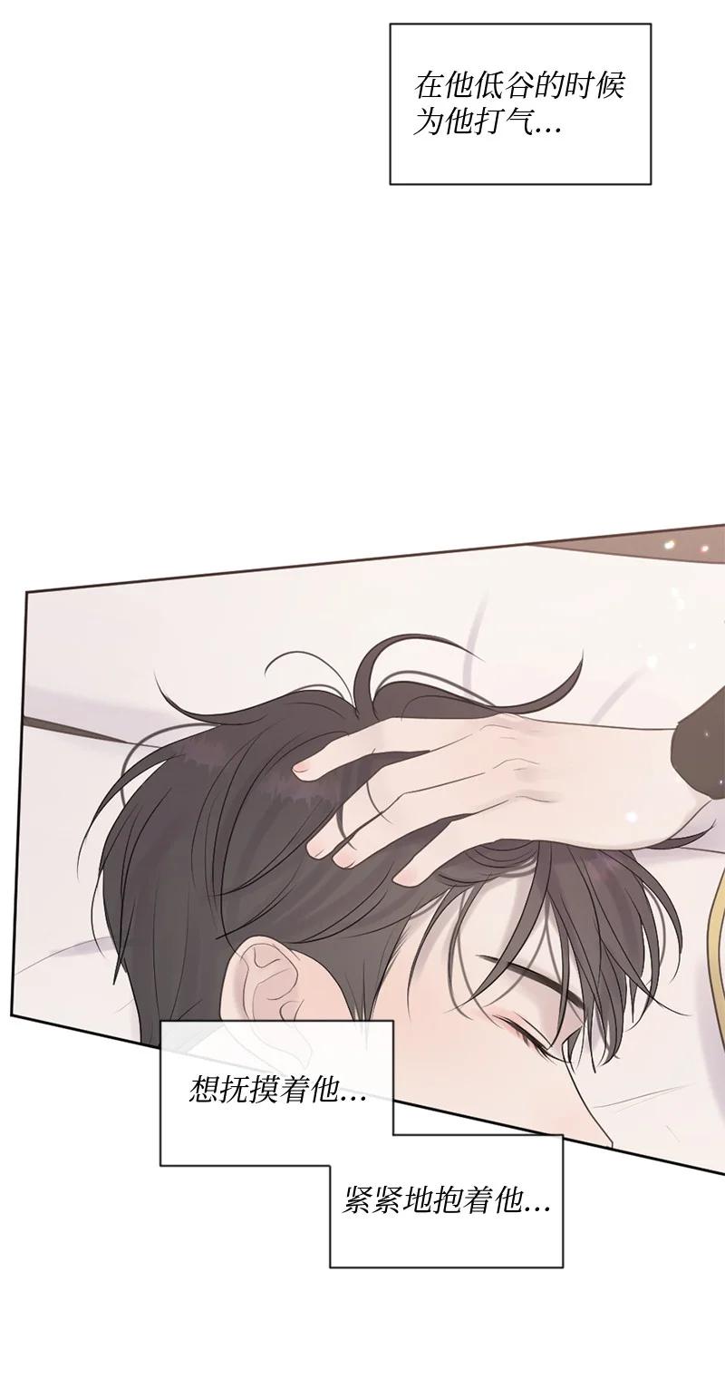《守护你的梦境》36 文斯的另一面 第47页