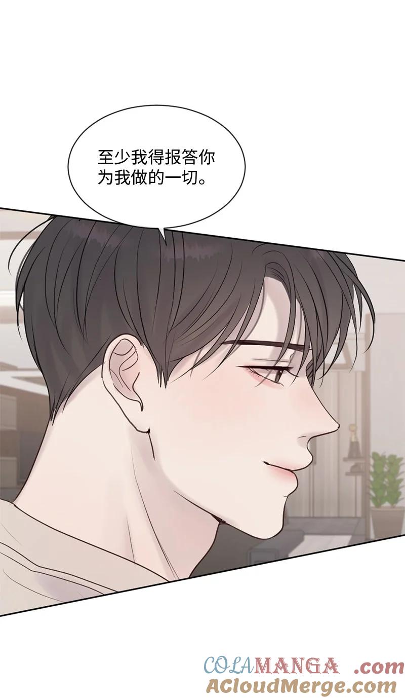 《守护你的梦境》36 文斯的另一面 第66页