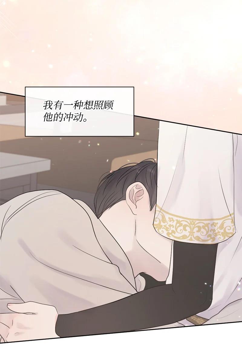 《守护你的梦境》36 文斯的另一面 第46页