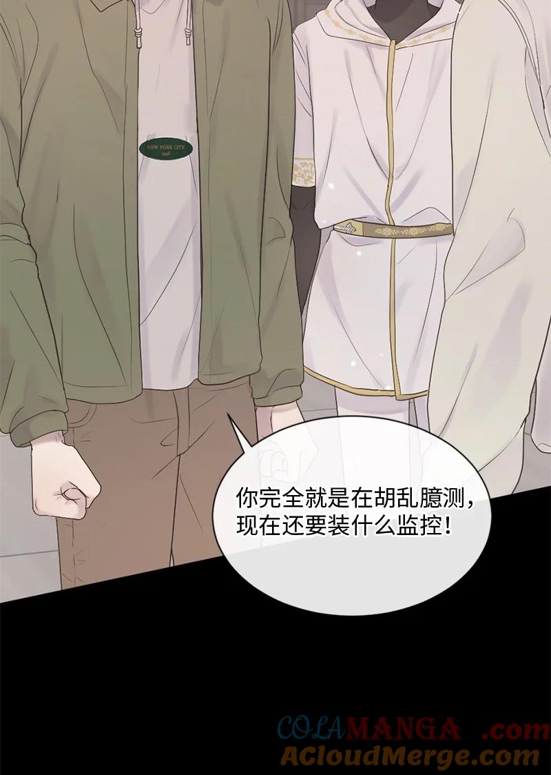 《守护你的梦境》36 文斯的另一面 第12页