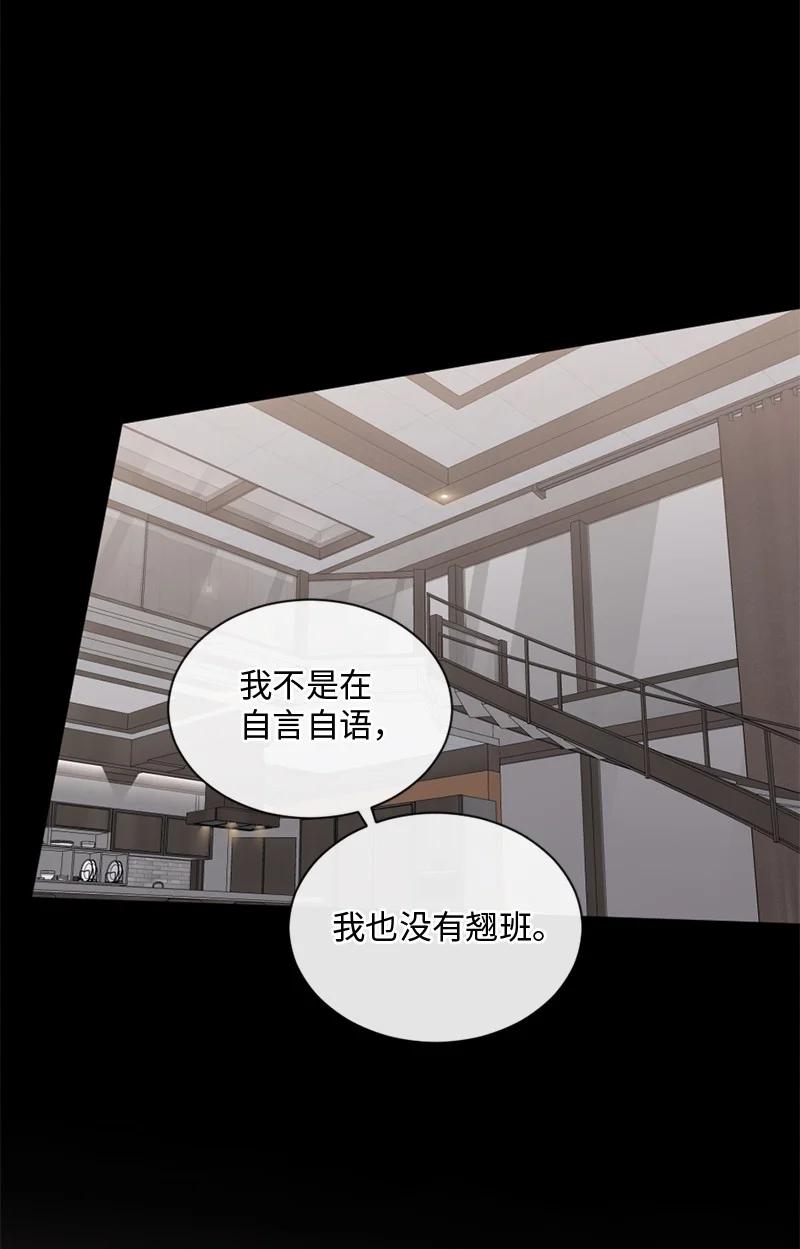 《守护你的梦境》36 文斯的另一面 第10页