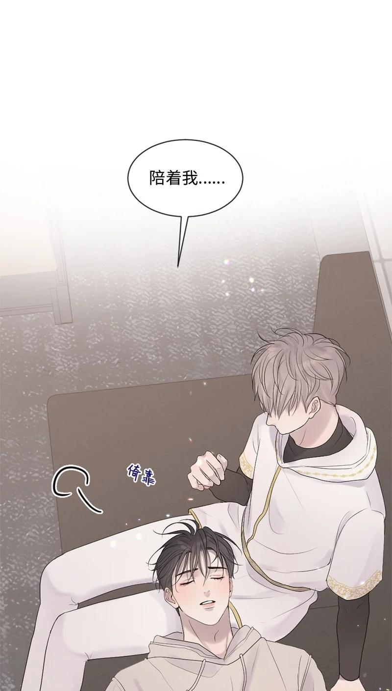 《守护你的梦境》36 文斯的另一面 第35页